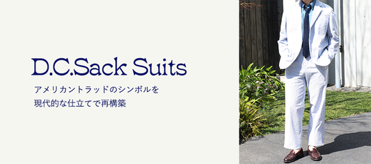 "D.C.Sack Suits"